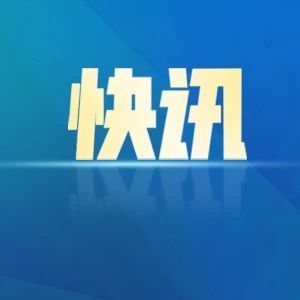 汽车限购逐步放宽或取消