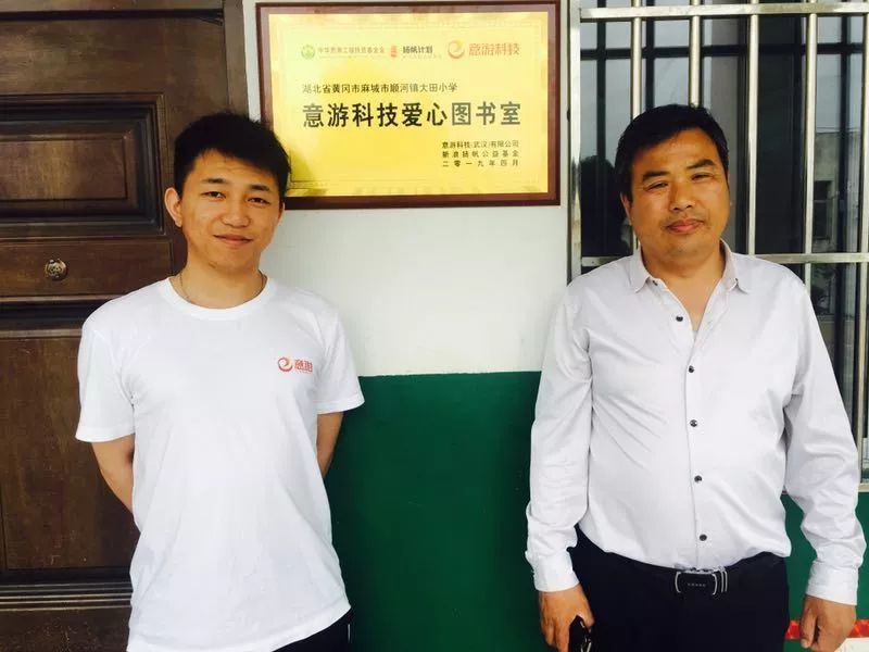 项目快报|扬帆&意游科技爱心图书室落地湖北黄冈 项目快报 | 扬帆&意游科技爱心图书室落地湖北黄冈