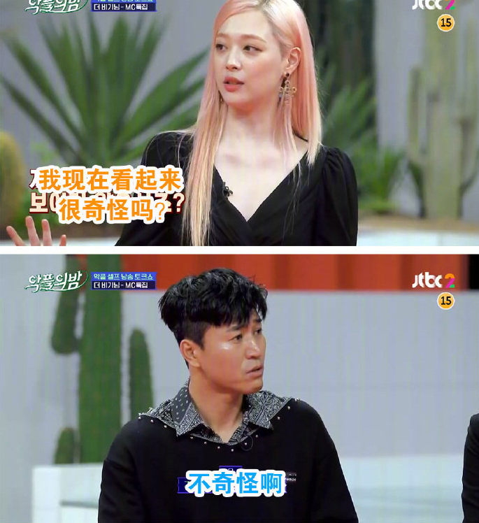 崔雪莉又不穿内衣上新节目，大谈内衣观，还问两个男主持奇怪吗？