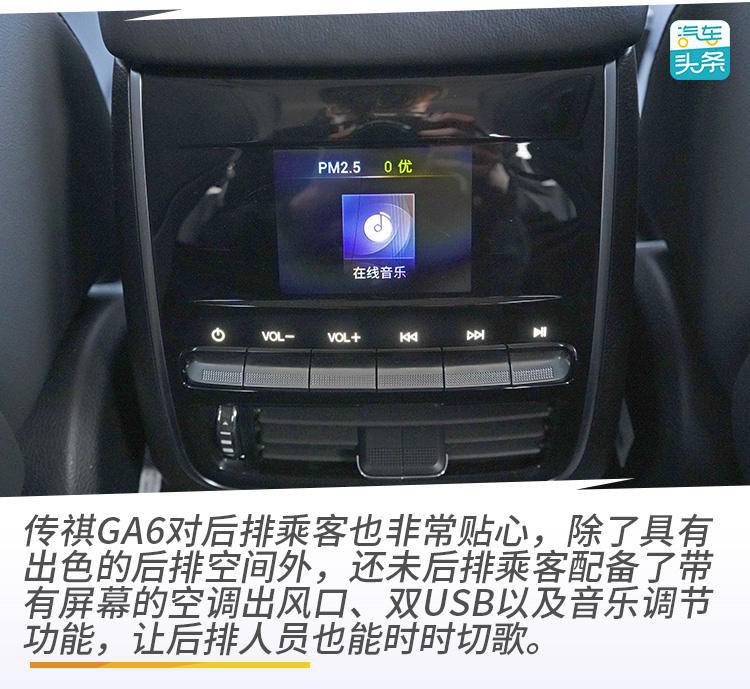 好看的皮囊与智慧的灵魂，广汽传祺GA6全都有