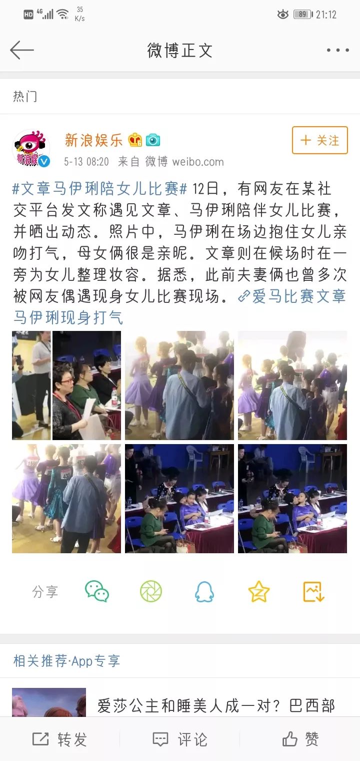 马伊琍为孩子操碎了心!文章马伊琍女儿参赛,父亲文章狂叮男舞伴 马伊琍为孩子操碎了心!文章马伊琍女儿参赛,父亲文章狂叮男舞伴