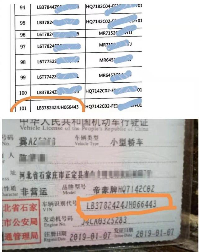 确定了,石家庄的马女士买的是第101台吉利“泡水车”