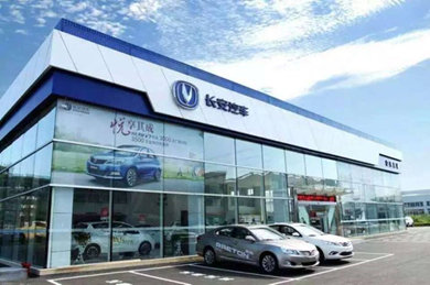 【汽车人】主动调整应对寒冬,长安汽车2018全年整体销量突破210万