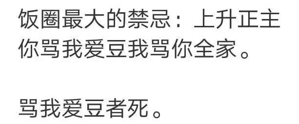 吃瓜路人守则？饭圈的那些坑你一定要避开！