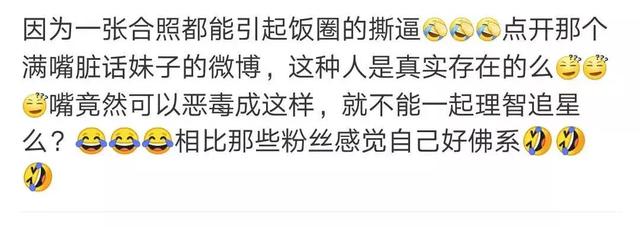 吃瓜路人守则？饭圈的那些坑你一定要避开！