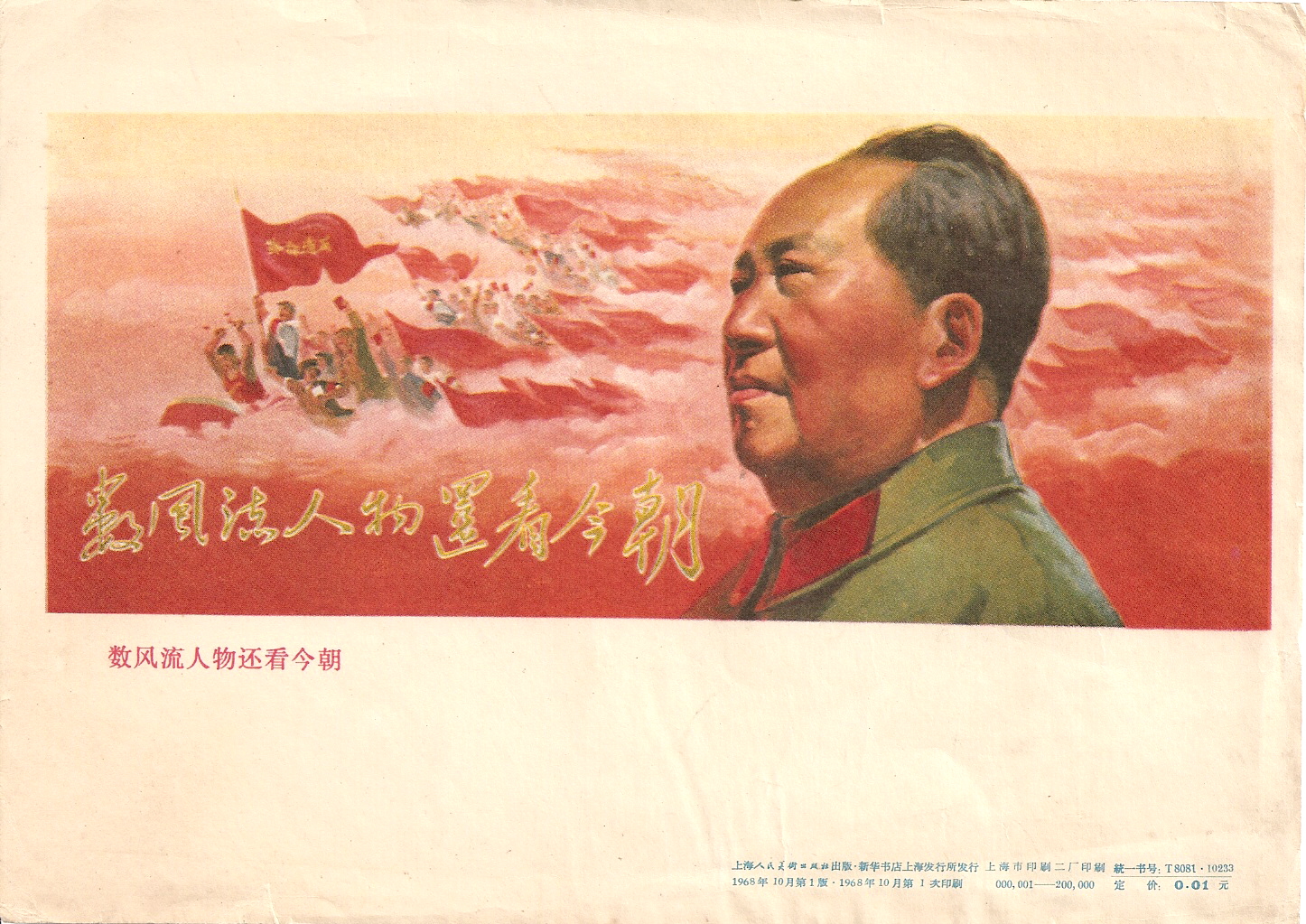 毛泽东红色革命主题背景图片-图行天下素材网