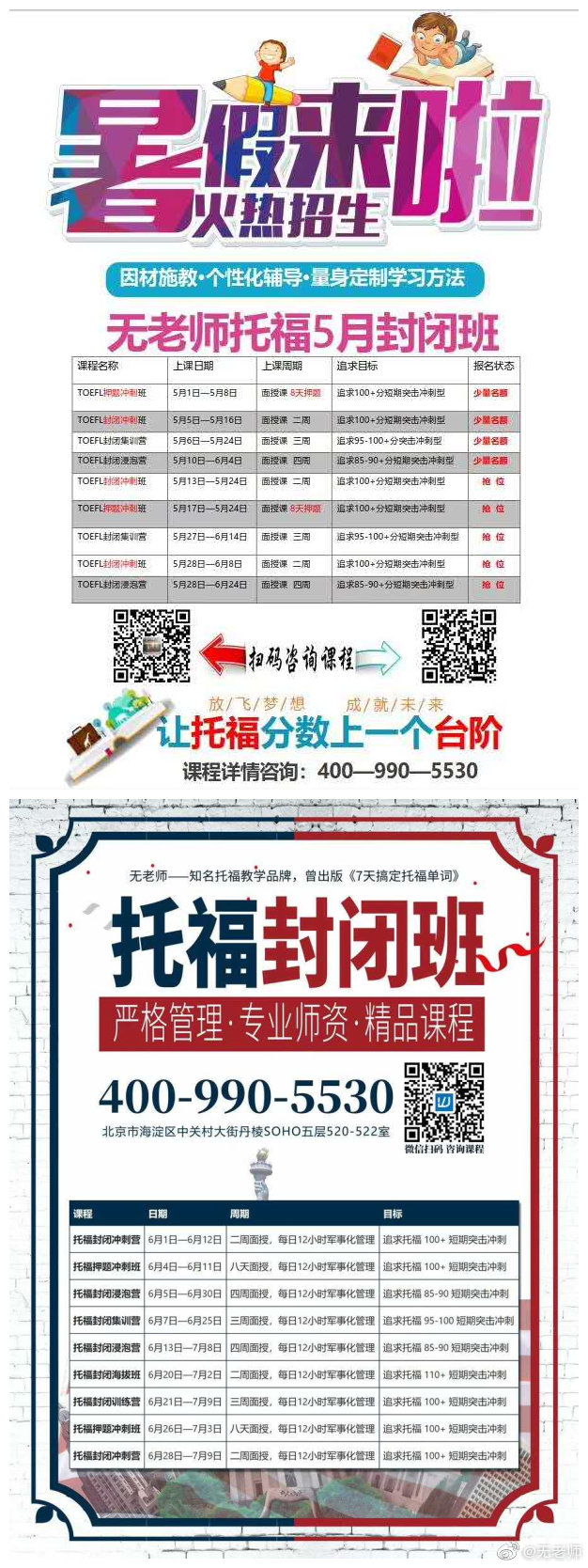 托福考前变学霸 | 极速提分