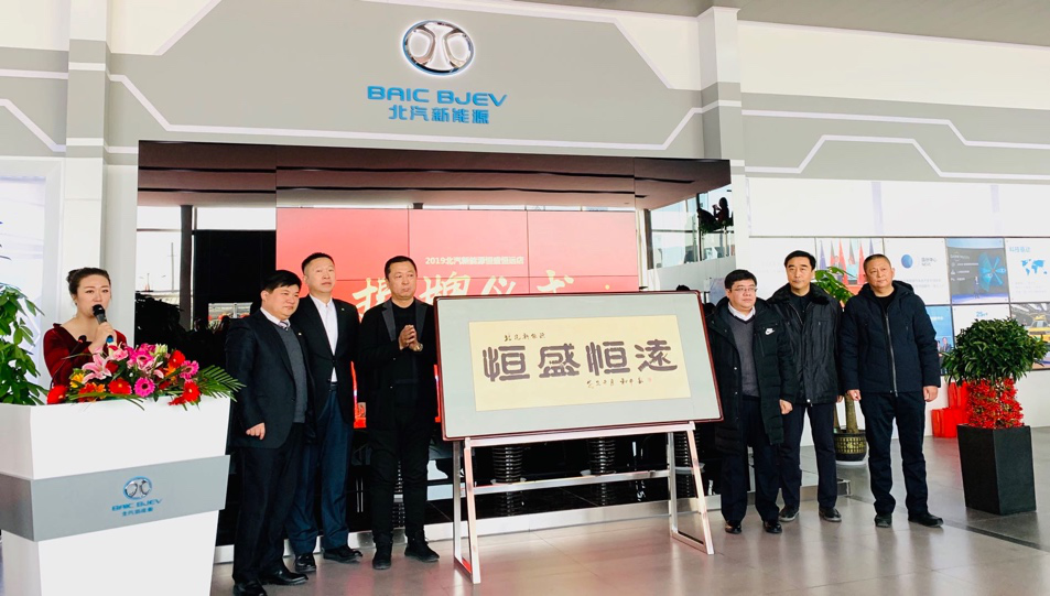 2018年新建223家经销店,仍不满意,北汽新能源元旦便开启新扩张