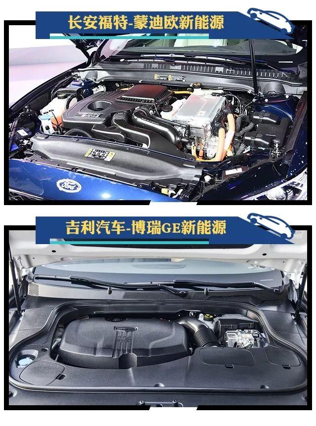 自主对比合资 博瑞GE PHEV跟蒙迪欧PHEV怎么选?
