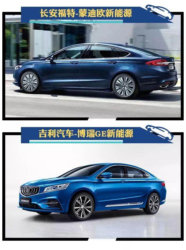 自主对比合资 博瑞GE PHEV跟蒙迪欧PHEV怎么选?