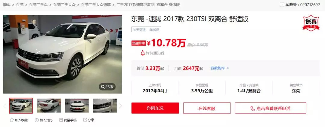 A级轿车中的常青树,原来是它!