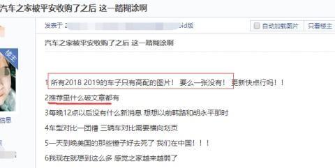 越来越多的经销商“集体抗议”，抵制汽车之家？网友：是车托之家