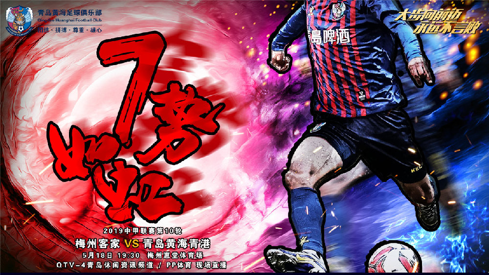 主场气势如虹 近十场胜率高达八成不容小觑