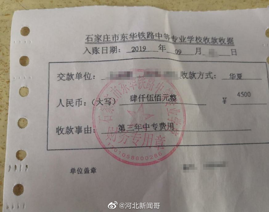 2020石家庄专科院校_2020年石家庄市民办学校招生入学流程(2)