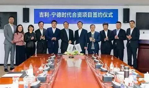 吉利携手宁德时代， 应对补贴新政多给自己买份保险？