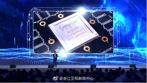 寒武纪芯片卖给谁了 6465-ihfpfvz8129871.jpg