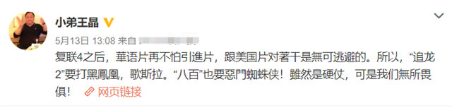 王晶《追龙2》单挑“黑凤凰”，还要面临哥斯拉和黑衣人围追堵截