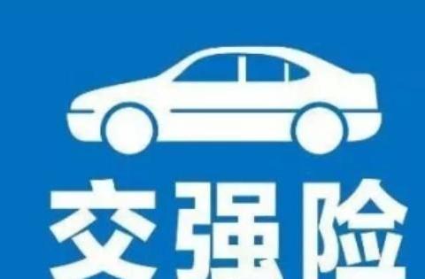 “汽车保险“有新的文章更新，请注意查收