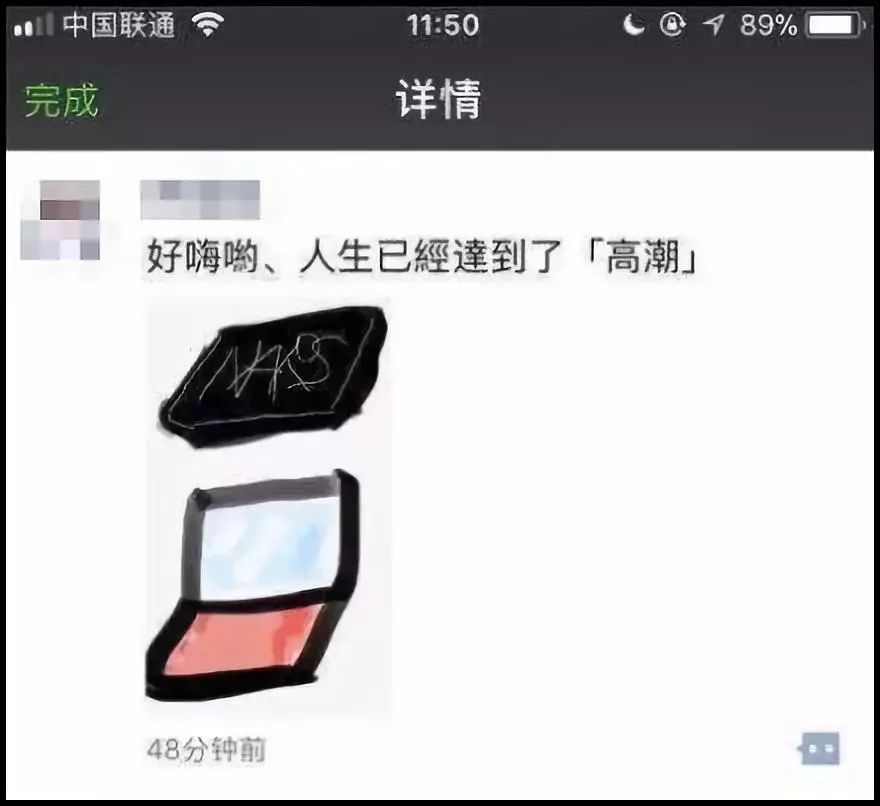 朋友圈代购集体"整容",变身灵魂画手