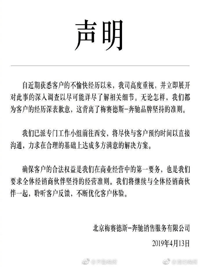 奔驰回应发动机漏油,女子坐引擎盖维权