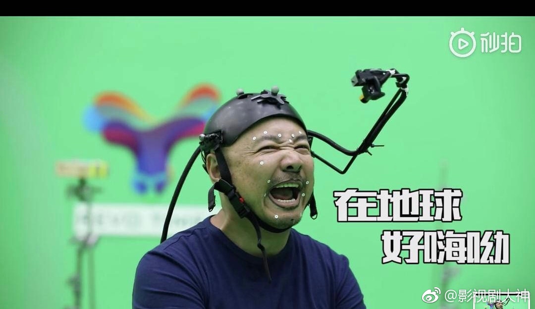 外星人原来是徐峥面部表情捕捉演的,哈哈哈哈