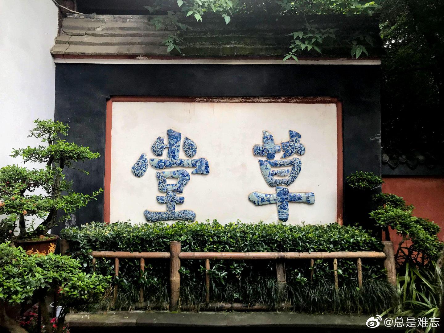 跟着杜甫游成都