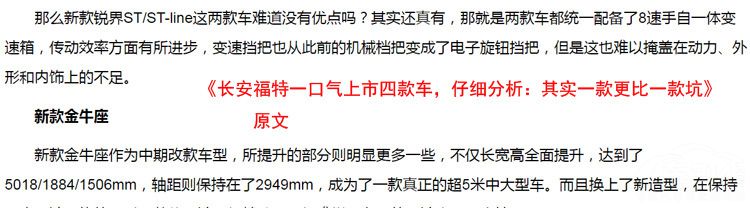 从宝沃到福特 为何公关只会出歪招？幕后boss可能是一人