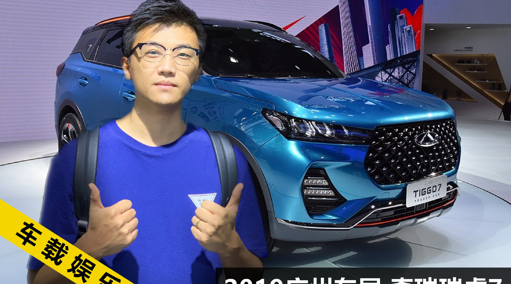 在广州车展之前，奇瑞公布了三张全新一代瑞虎7的渲染图