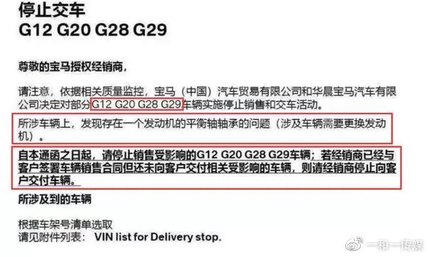 继车主连亏4万后 宝马新3系发动机问题停止交车