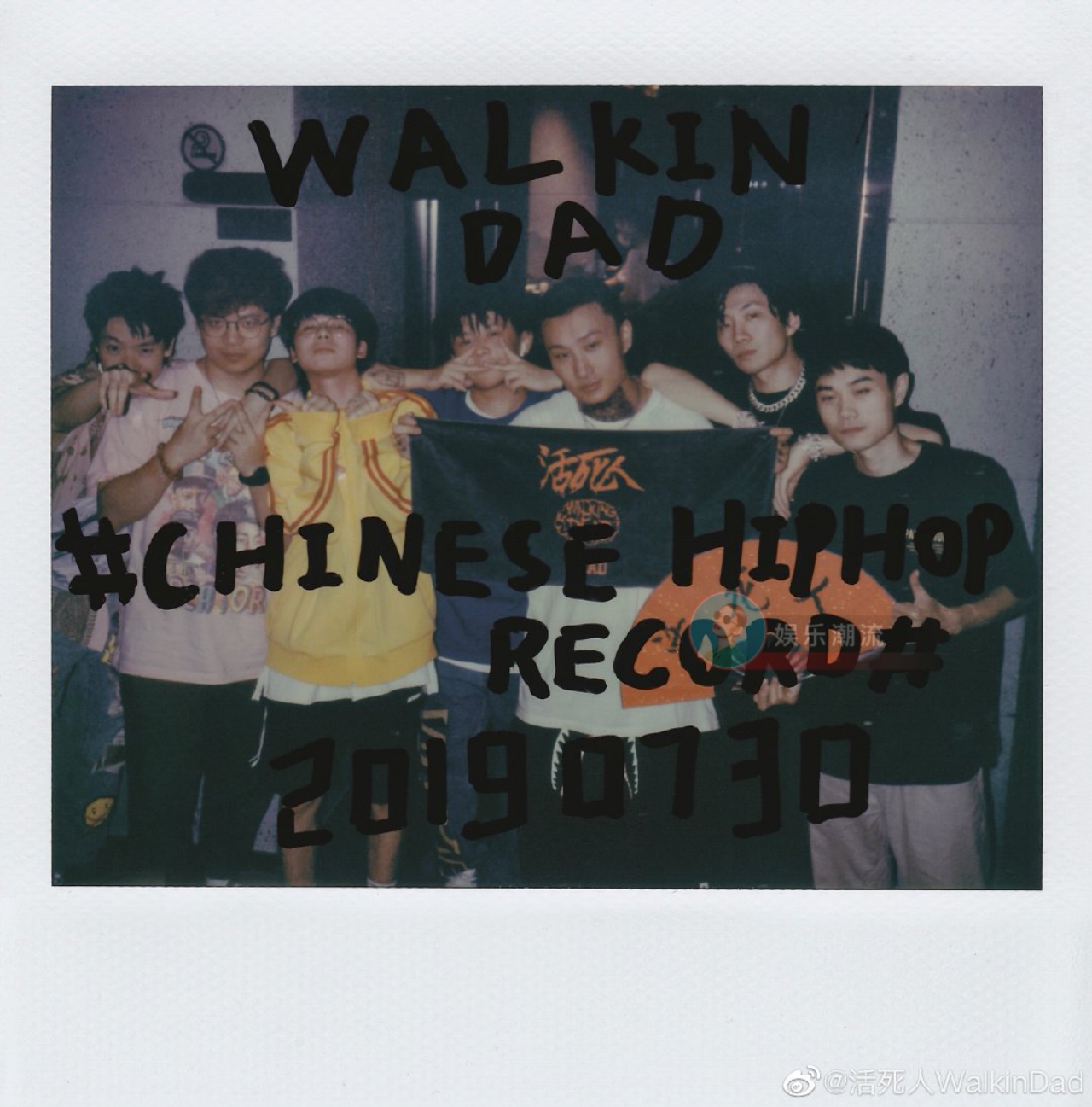 说唱历史上最垃圾(戏精)的说唱厂牌“活死人”解散了