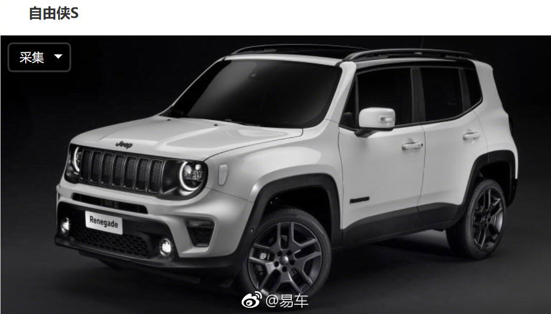 多款特别版车型齐亮相 曝Jeep阵容