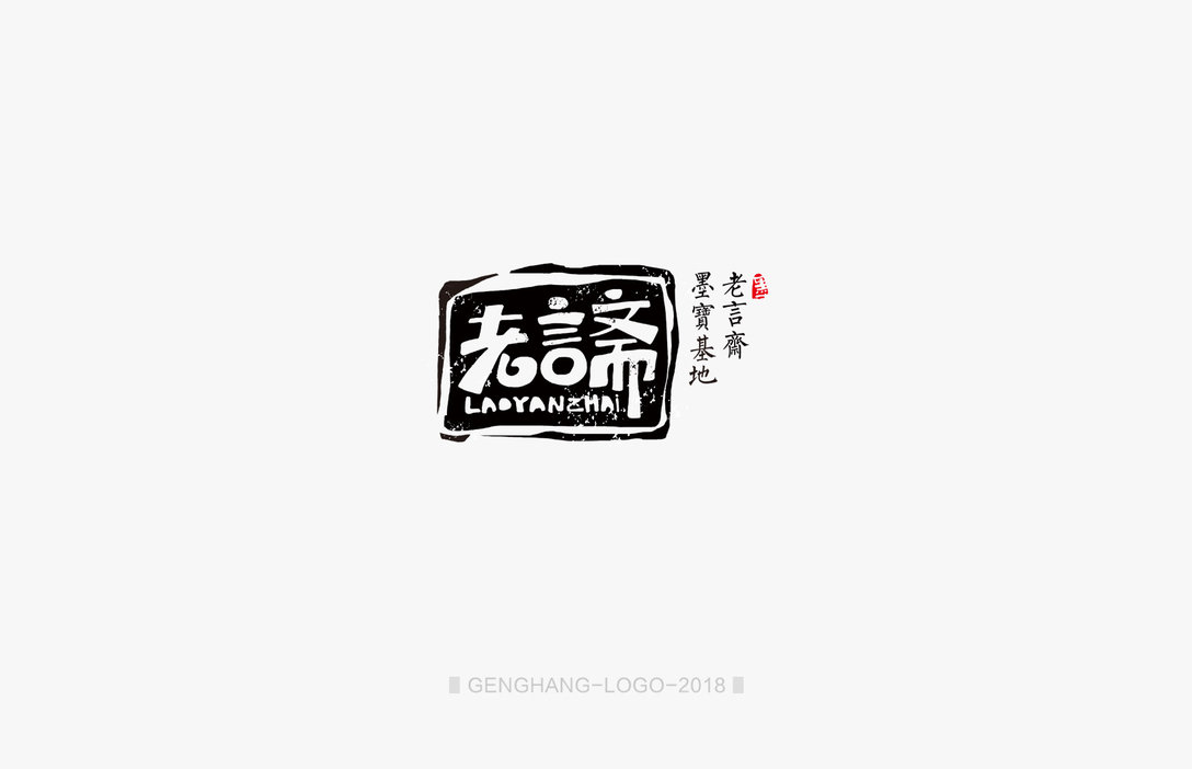 中国传统风格logo品牌设计