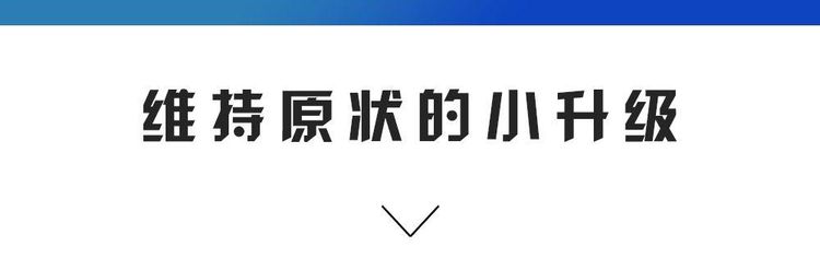 专为中国人打造的美系家轿出新款，换装1.0T发动机，售8.78万起