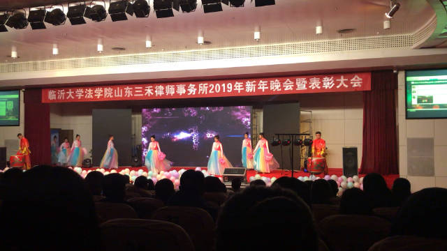 临沂大学回忆小马甲祝临沂大学法学院2019年新年晚会暨表彰大会圆满成