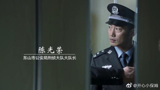 破冰行动:刑侦大队长陈光荣不得已收300万,他曾经是个好警察