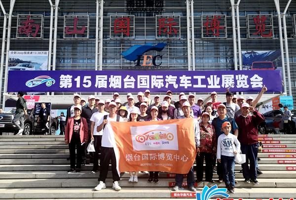 2019烟台秋季车展现场火爆 3天9万人次观展售车突破2700台