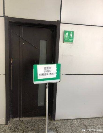 网友爆料:长春轻轨的卫生间厕所常年暂停使用