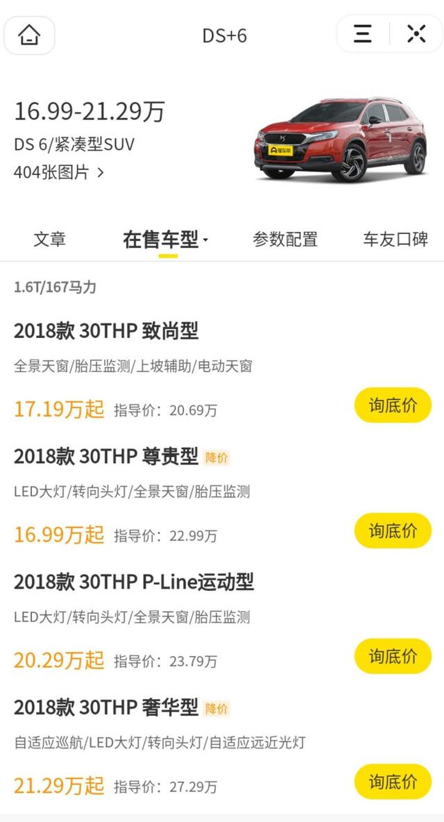 又一豪华suv跌至“亲民价”!从20.7万降到17万,还买丰田荣放?