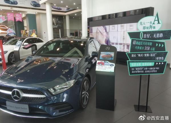 奔驰叫停西安利之星经销商资格