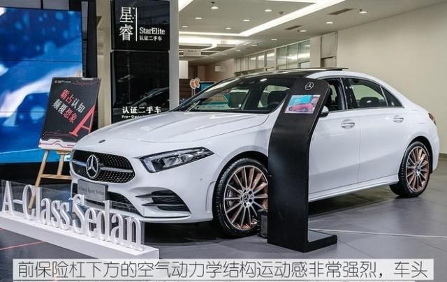 豪华入门新标杆 实拍奔驰a200l先型特别版