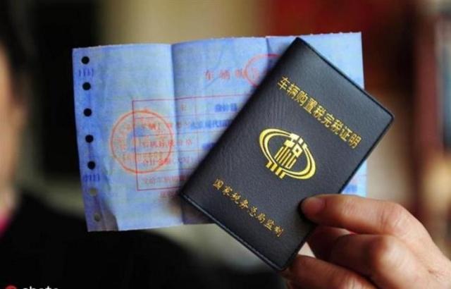 车购置税1.17什么意思