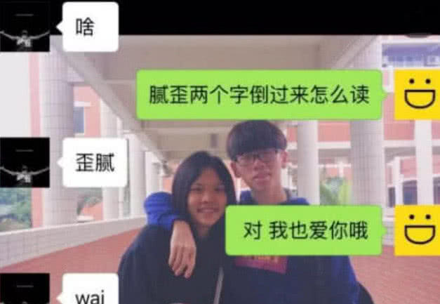 00后情侣聊天记录曝光,土味情话甜到起飞,让单身汪怒摔狗粮碗