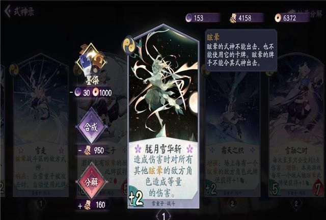 百闻牌:霜舞霜风雪走时,雪融胧月雪华斩,雪国之子雪童子
