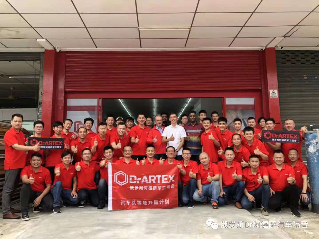 携手共进共同推动汽车头等舱共赢计划！Dr阿德萨隔音国外培训会