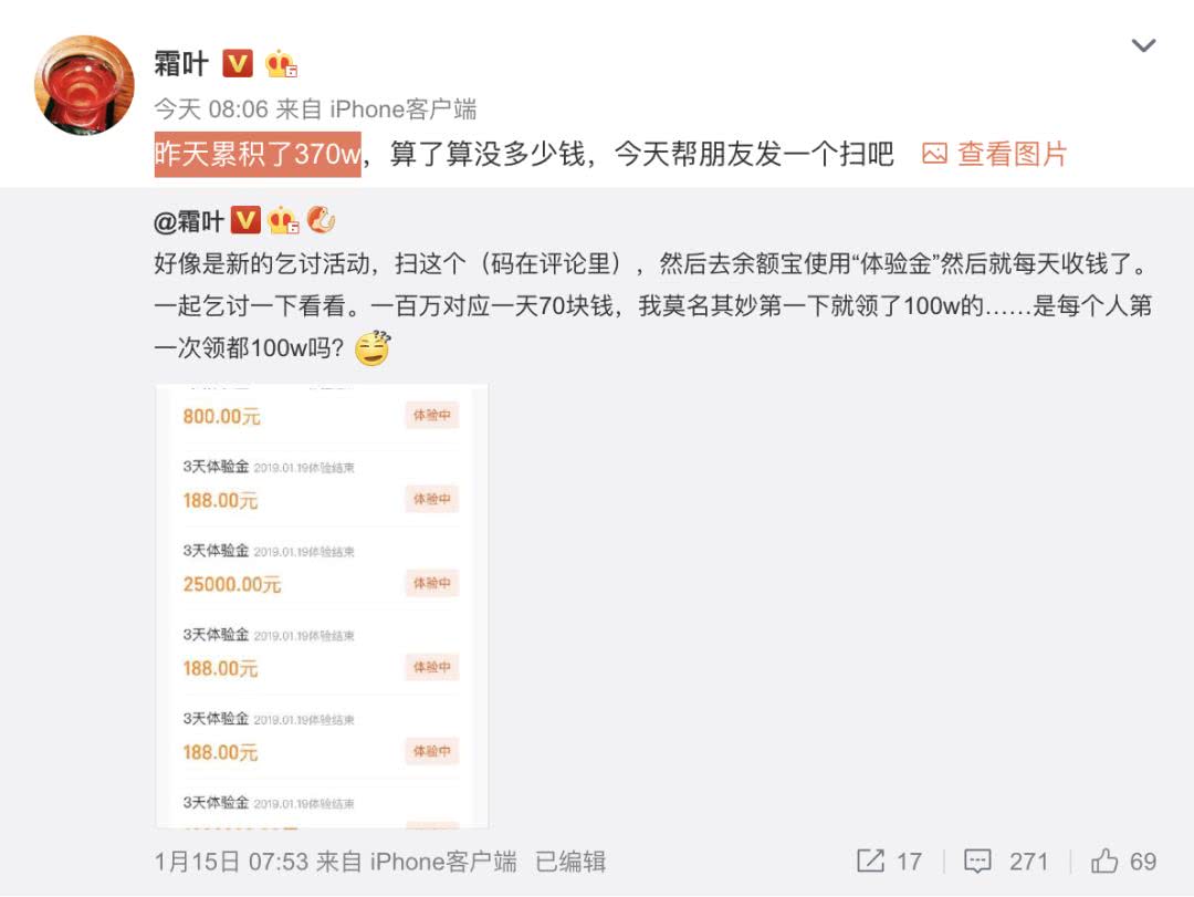 薅马爸爸的羊毛?支付宝的余额宝体验金活动套