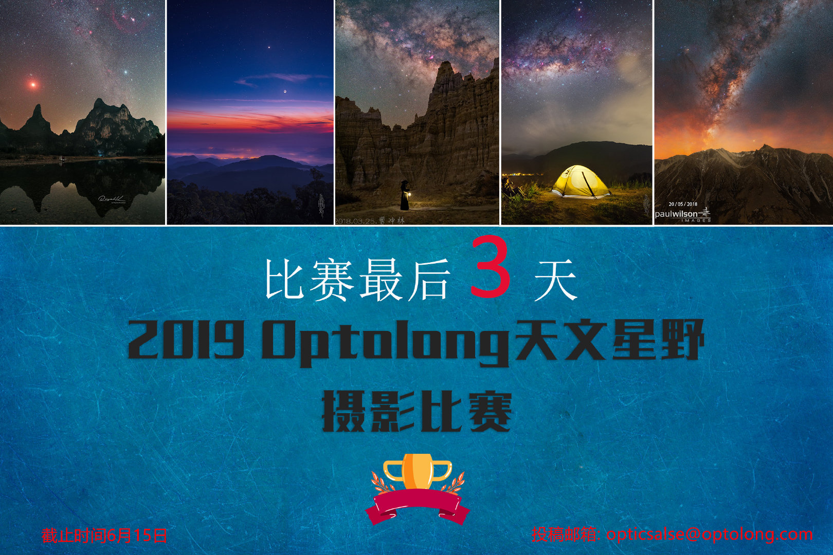 starrydream,thestarrysky 2019 starryscape dream星野比赛即将截止投稿~小哥哥