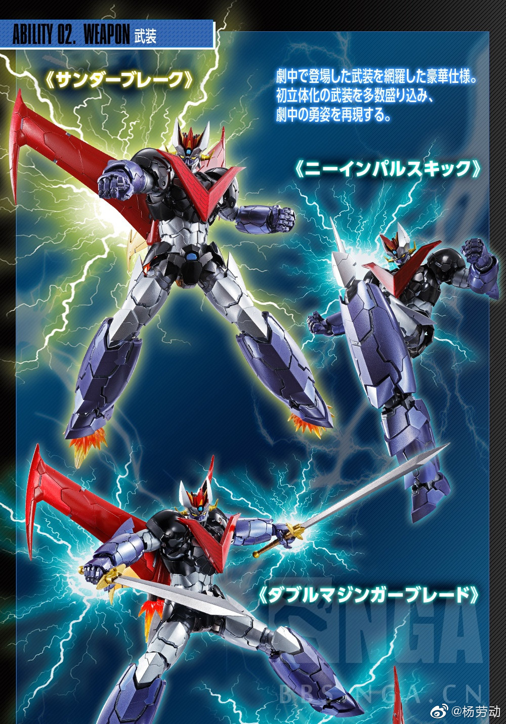 魔神官方页面已出,明年4月发壳,22000日元