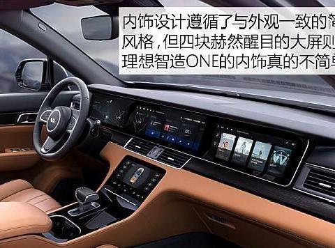 国产理想智造SUV，一箱油能跑1000公里，百公里加速6.5秒