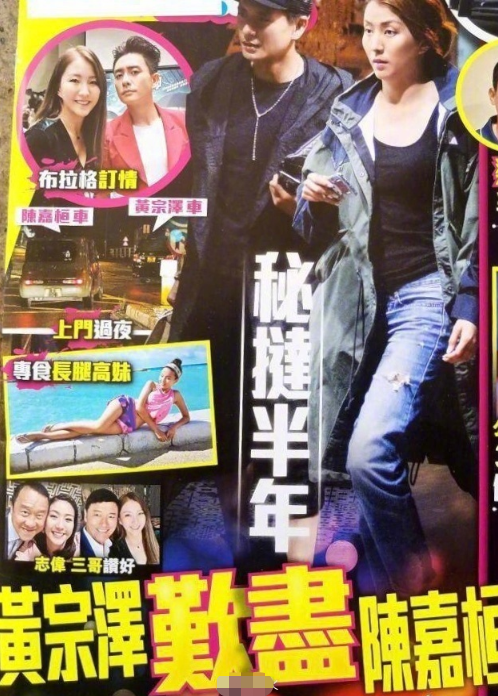 陈嘉桓好惨一女人！因黄宗泽而被骂是小三，还曾遭陈浩民强吻过