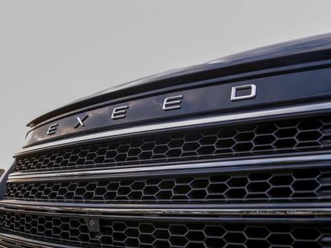 厚积薄发 EXEED星途剑指自主高端三强